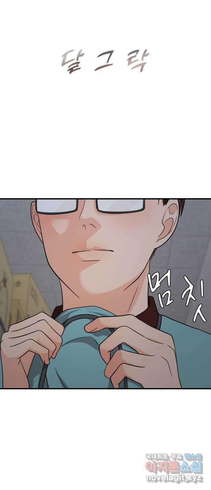 원하나 19화 2