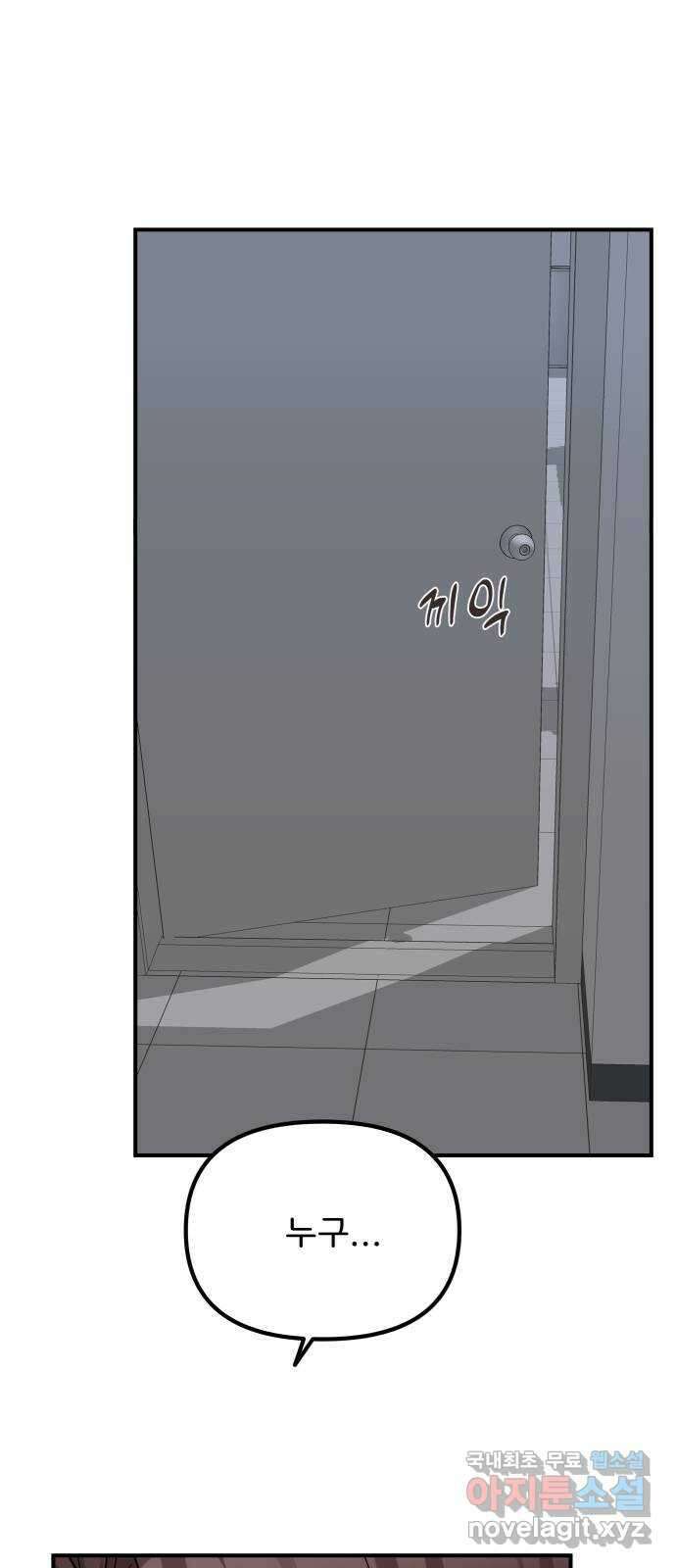 원하나 19화 4