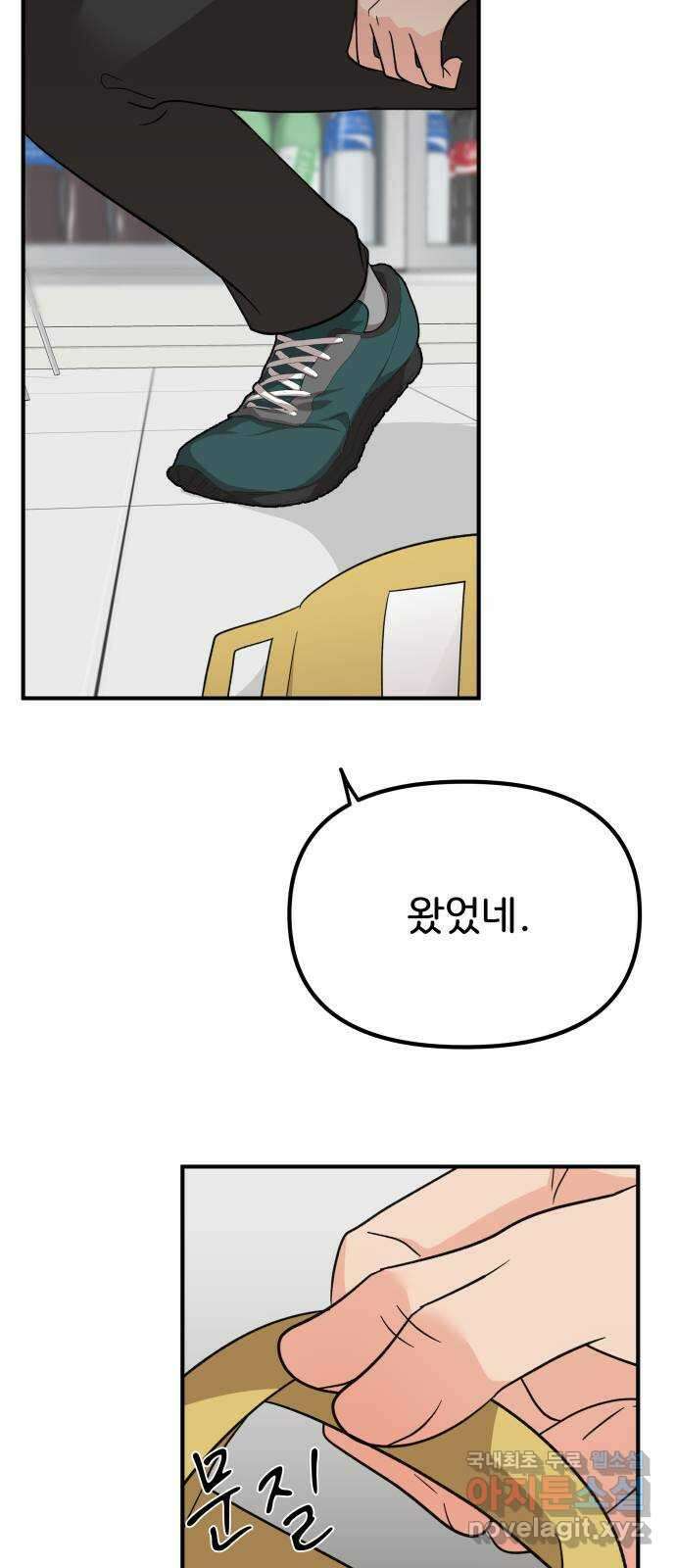 원하나 19화 7