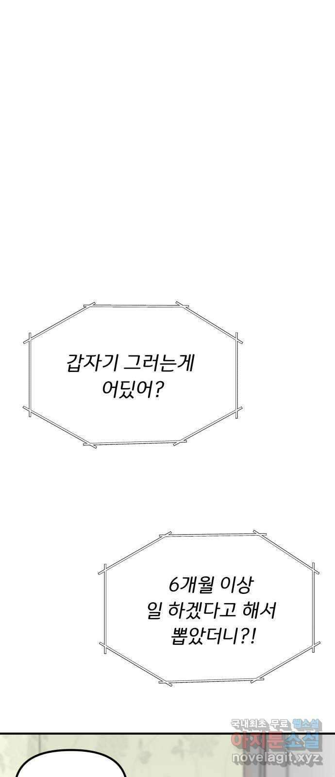 원하나 19화 9