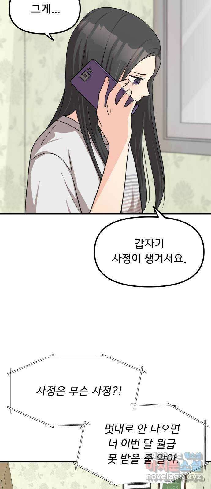 원하나 19화 10
