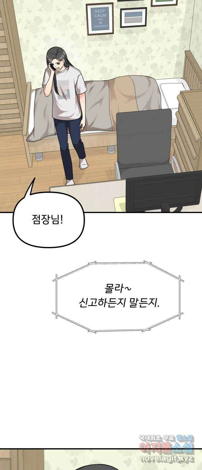 원하나 19화 11