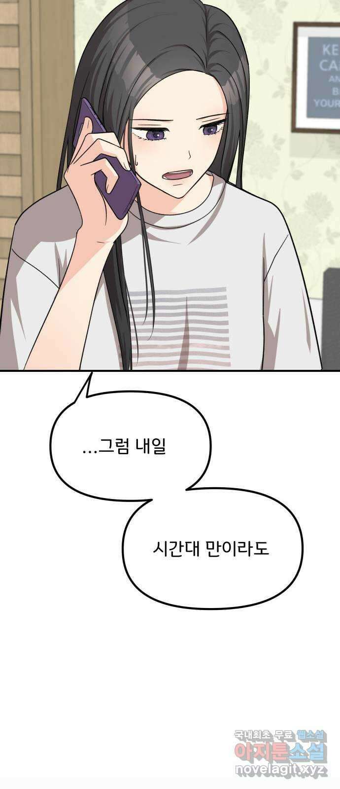 원하나 19화 12