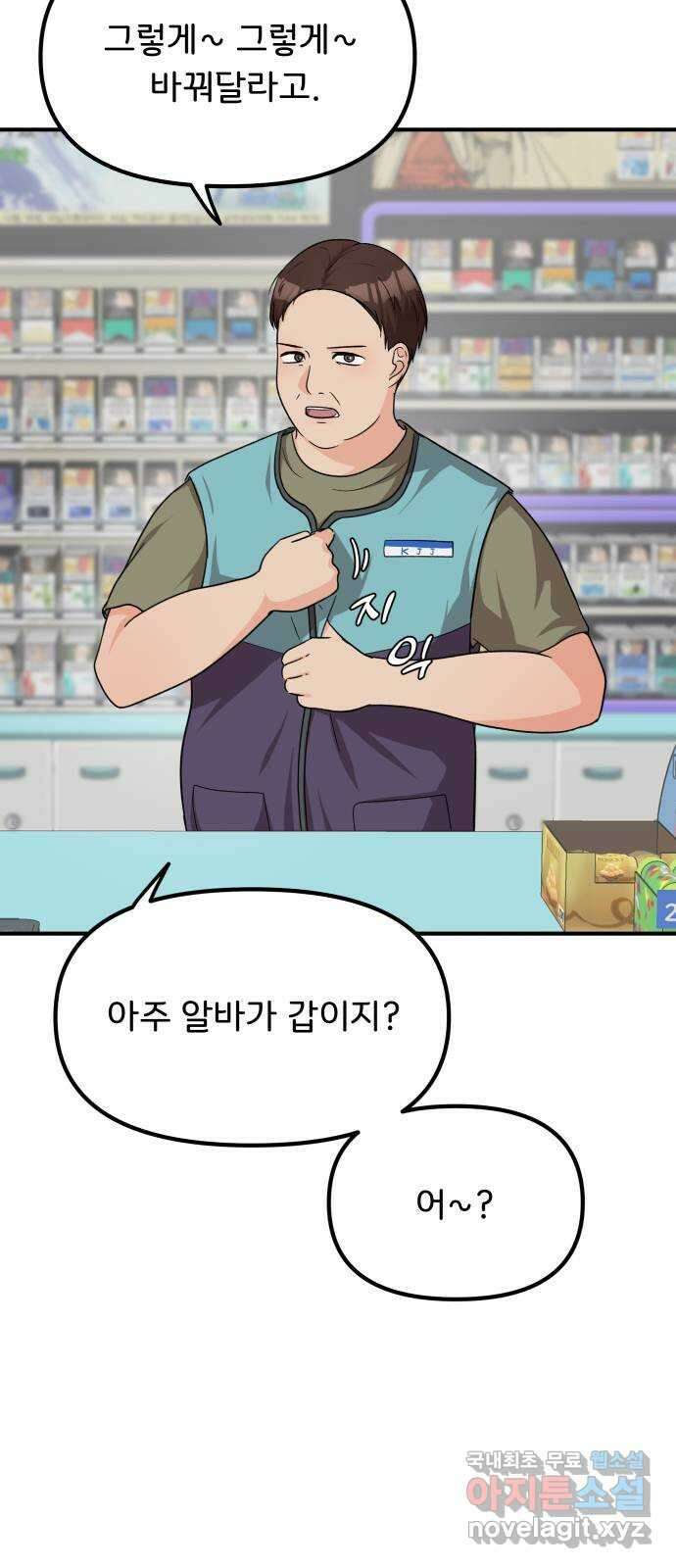 원하나 19화 16