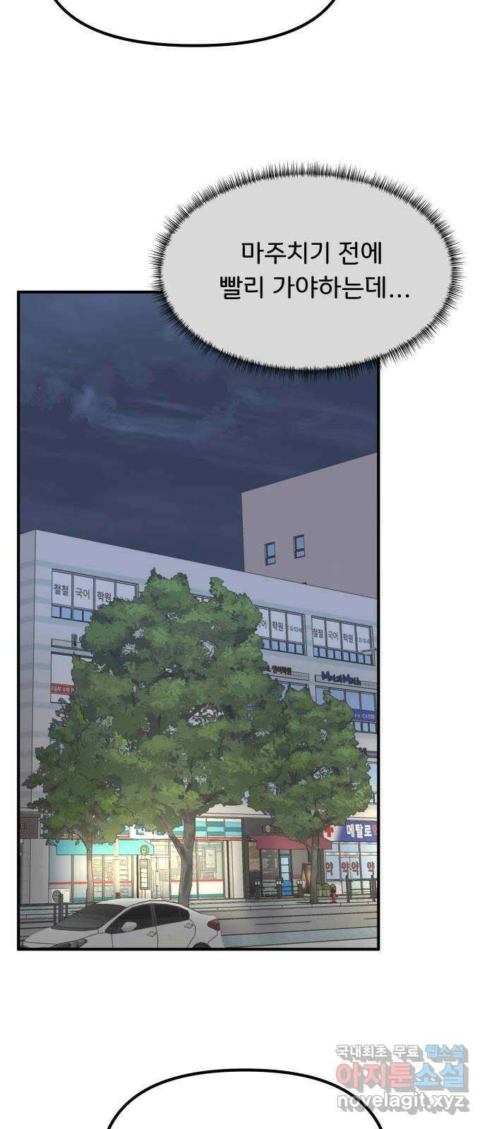 원하나 19화 20