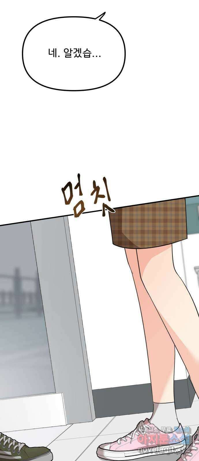 원하나 19화 23
