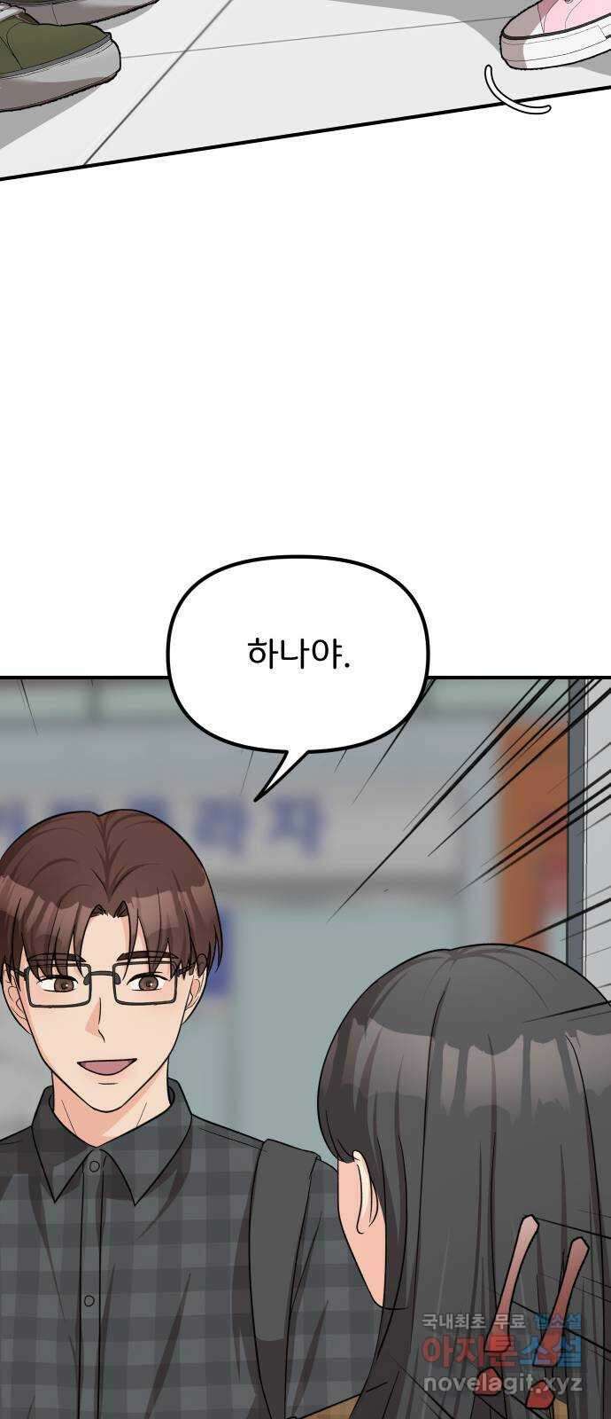 원하나 19화 24