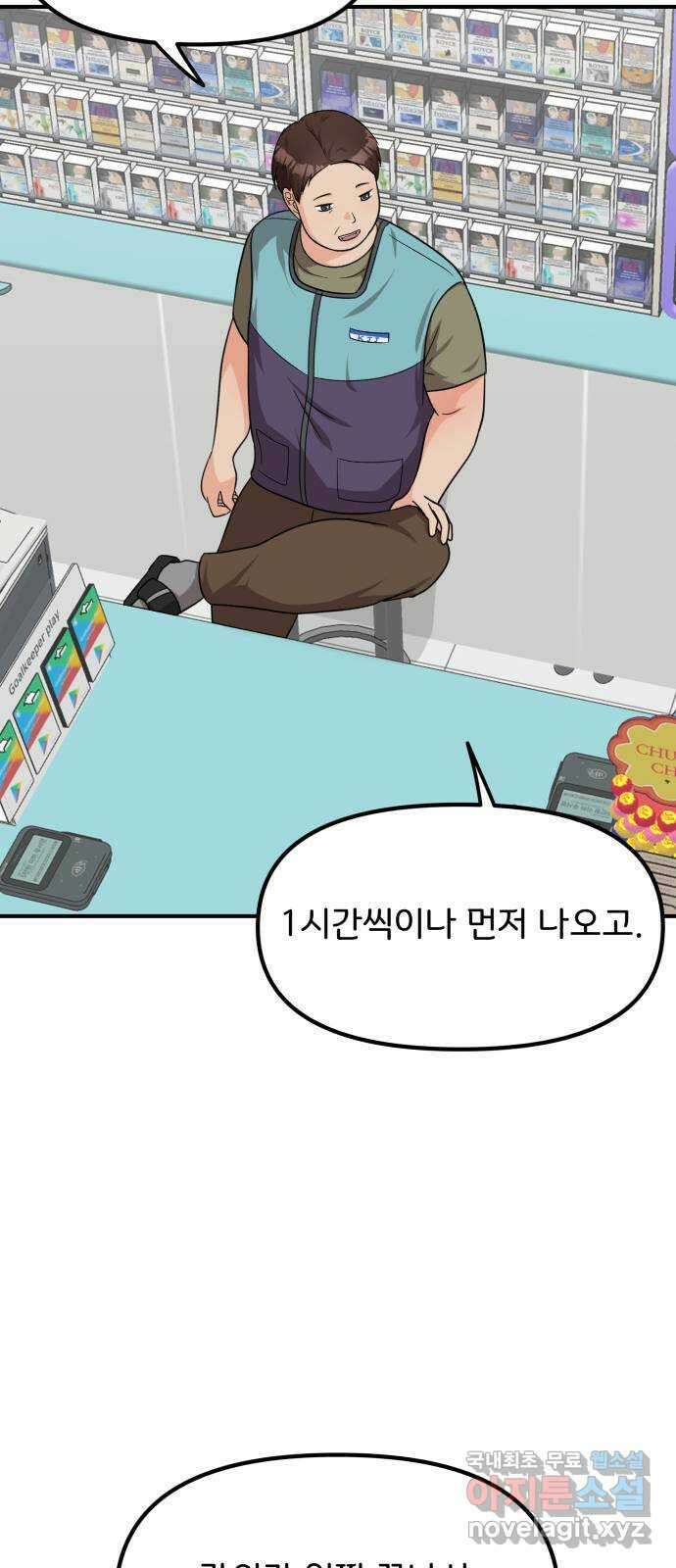 원하나 19화 26