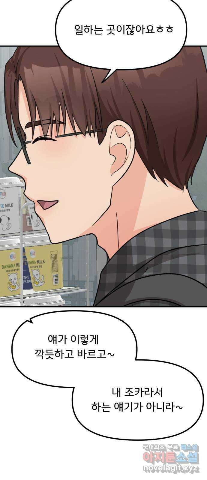 원하나 19화 28