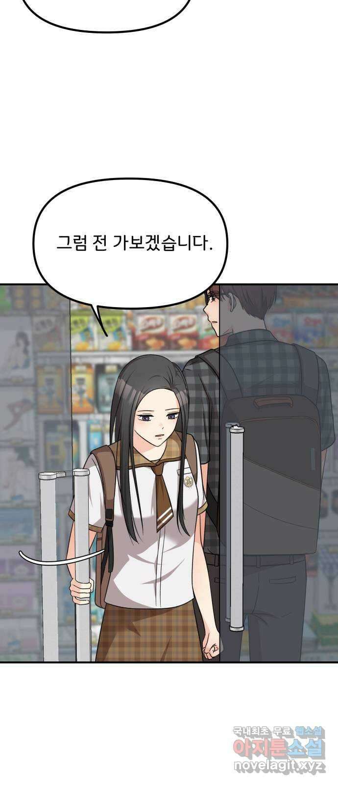 원하나 19화 30