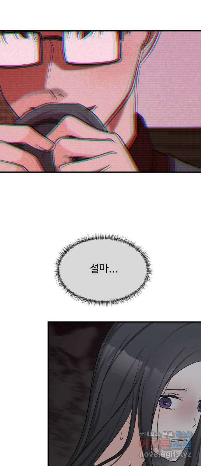 원하나 19화 35