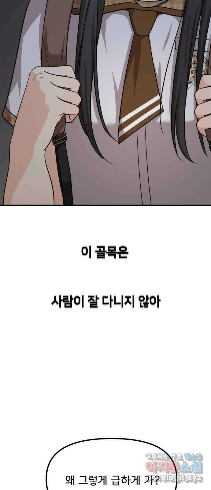 원하나 19화 41