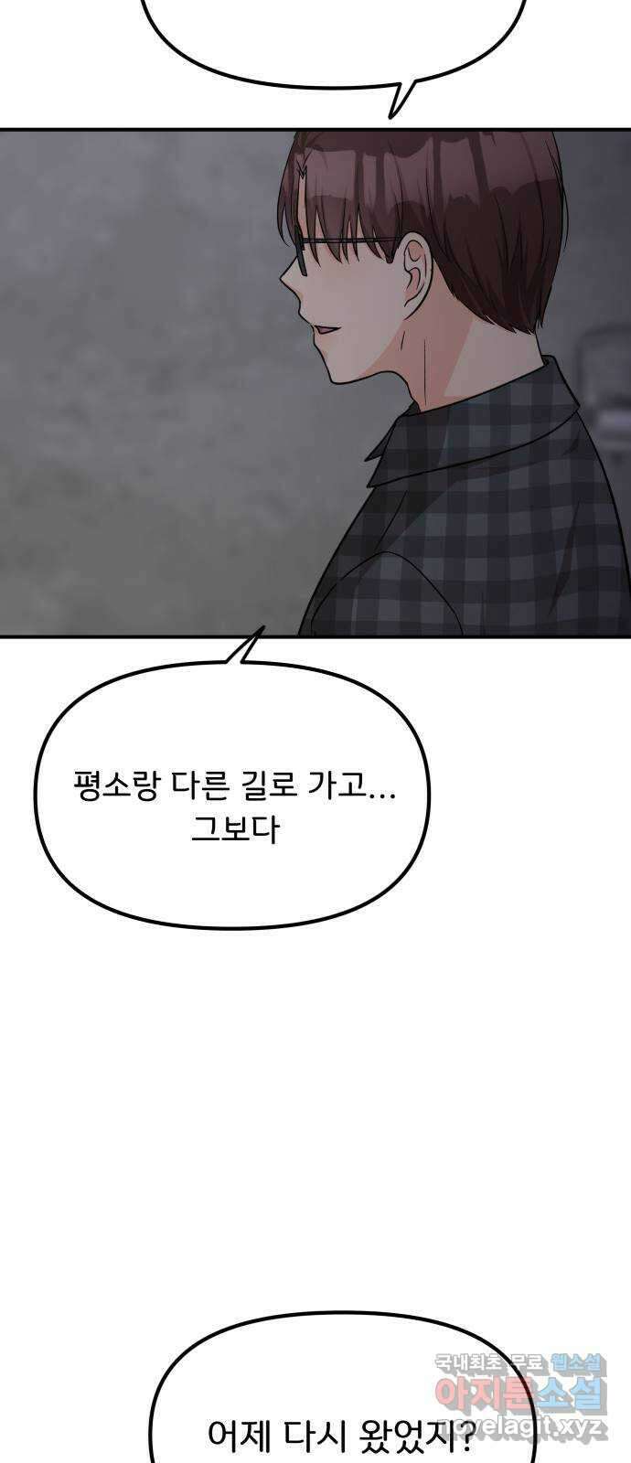 원하나 19화 42