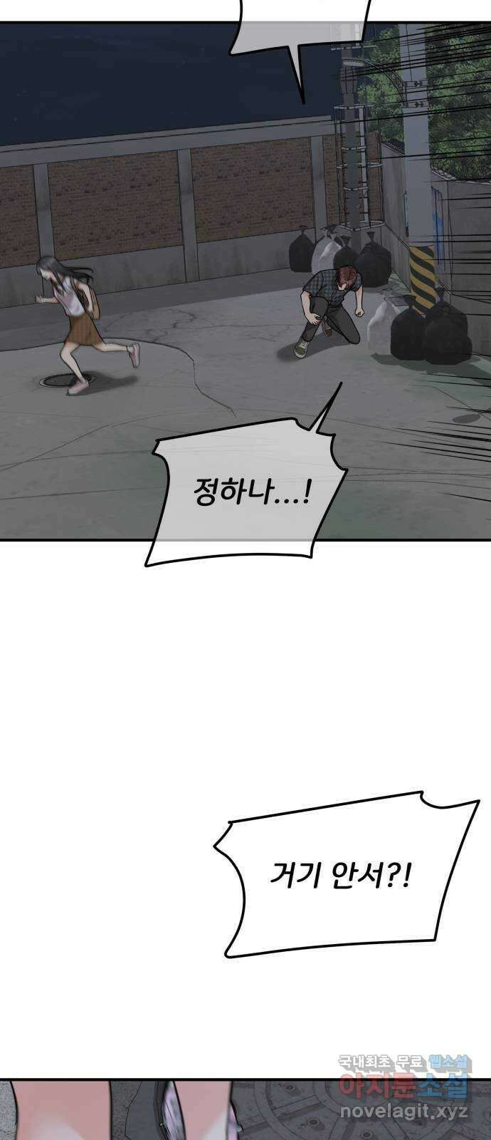 원하나 19화 52