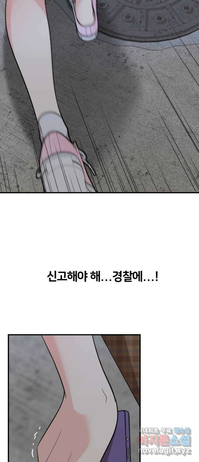 원하나 19화 53