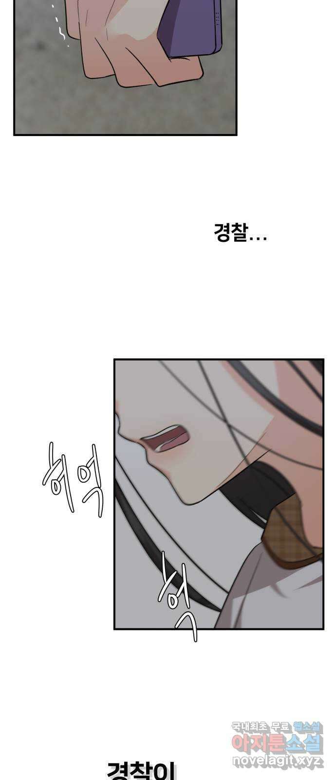 원하나 19화 54