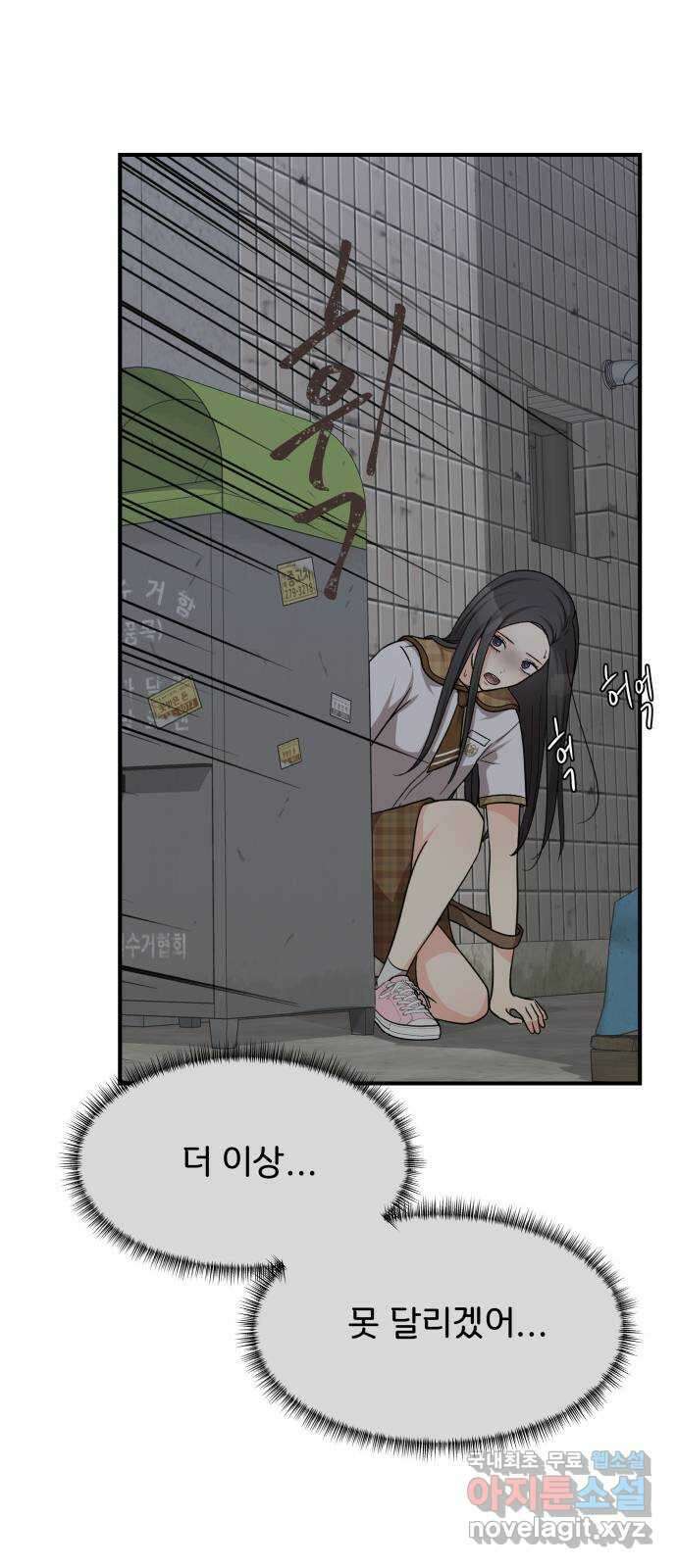 원하나 19화 57