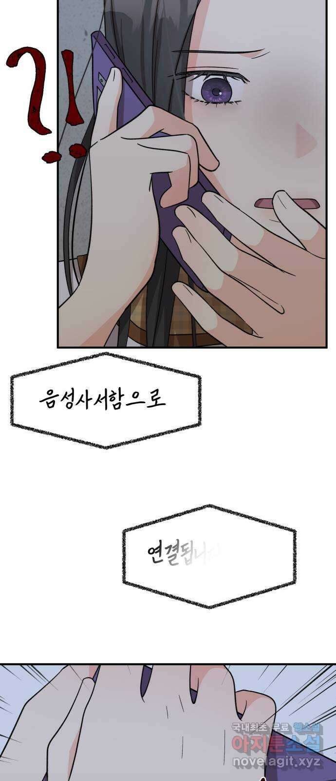원하나 19화 60