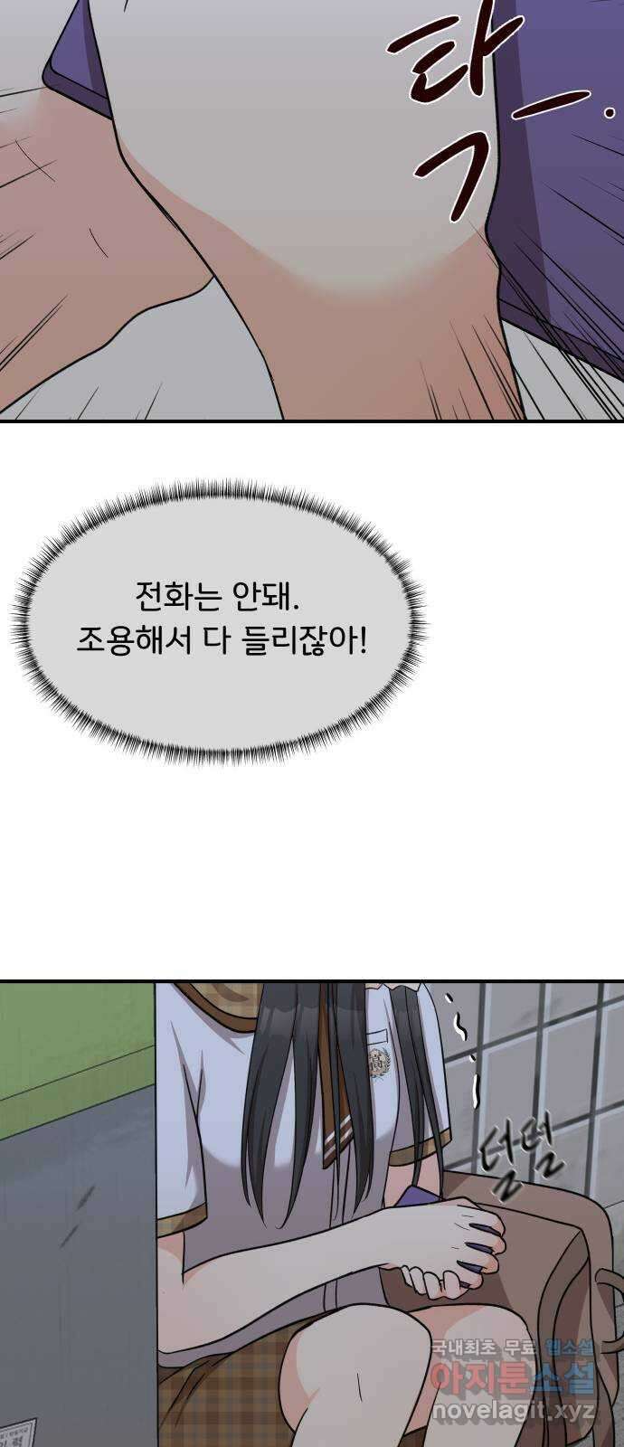 원하나 19화 61