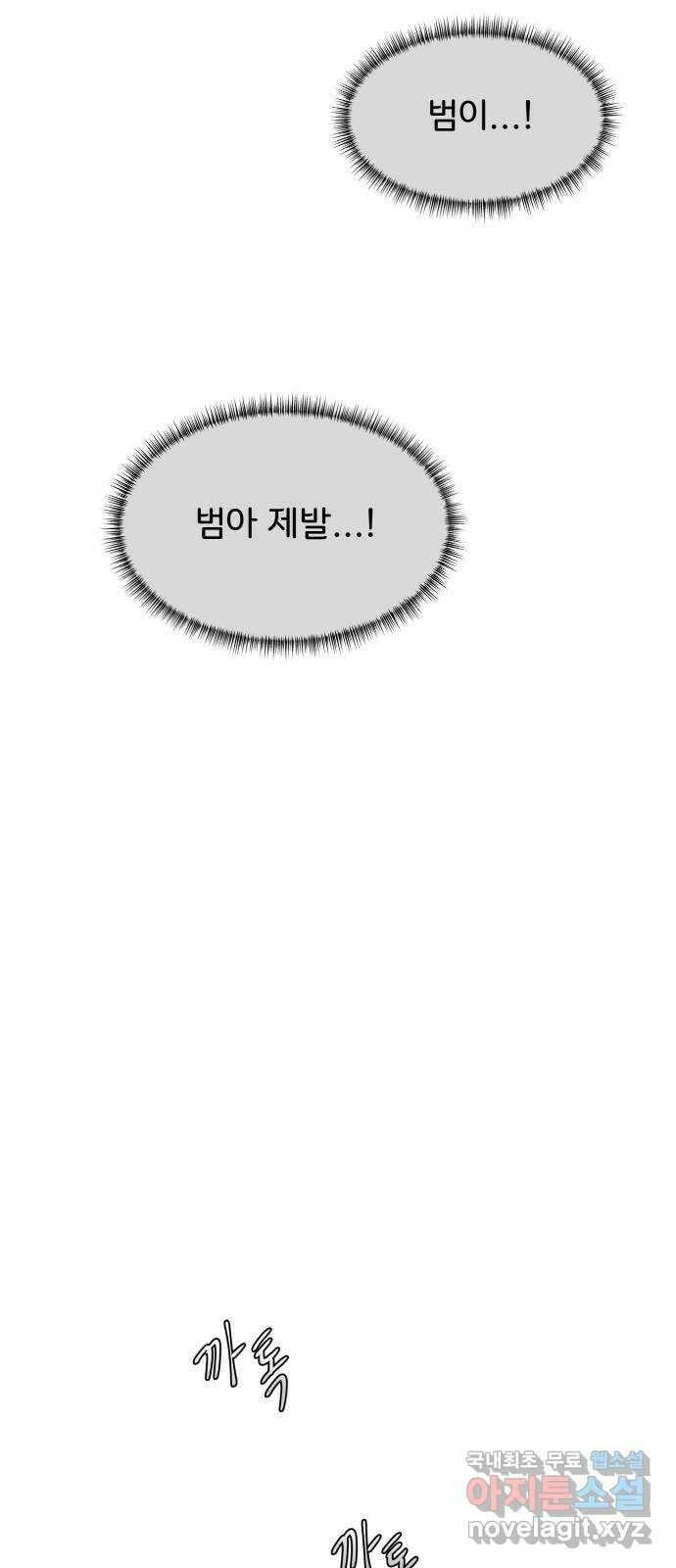 원하나 19화 63