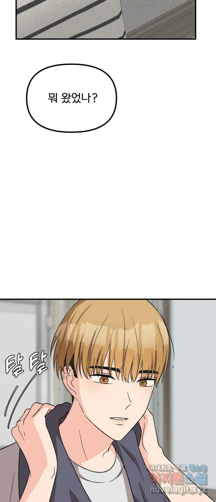 원하나 19화 67