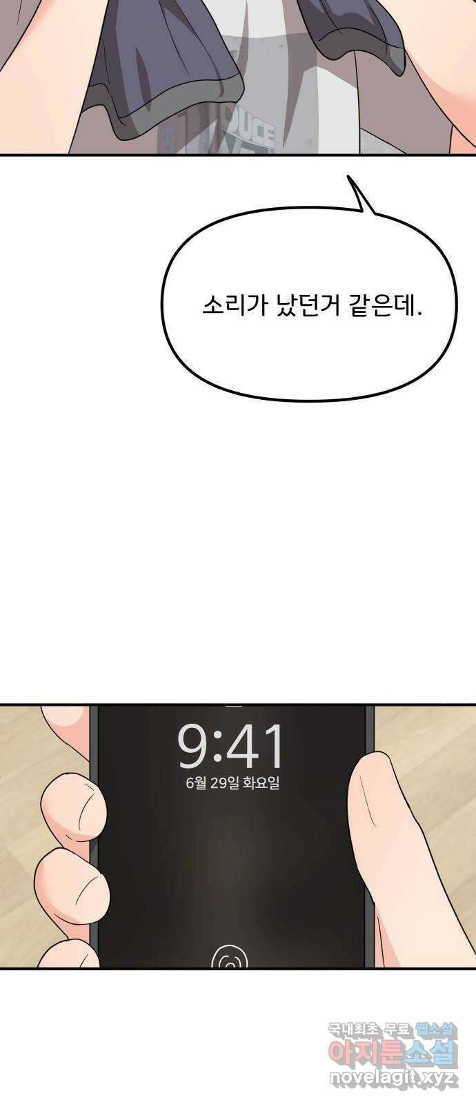 원하나 19화 68