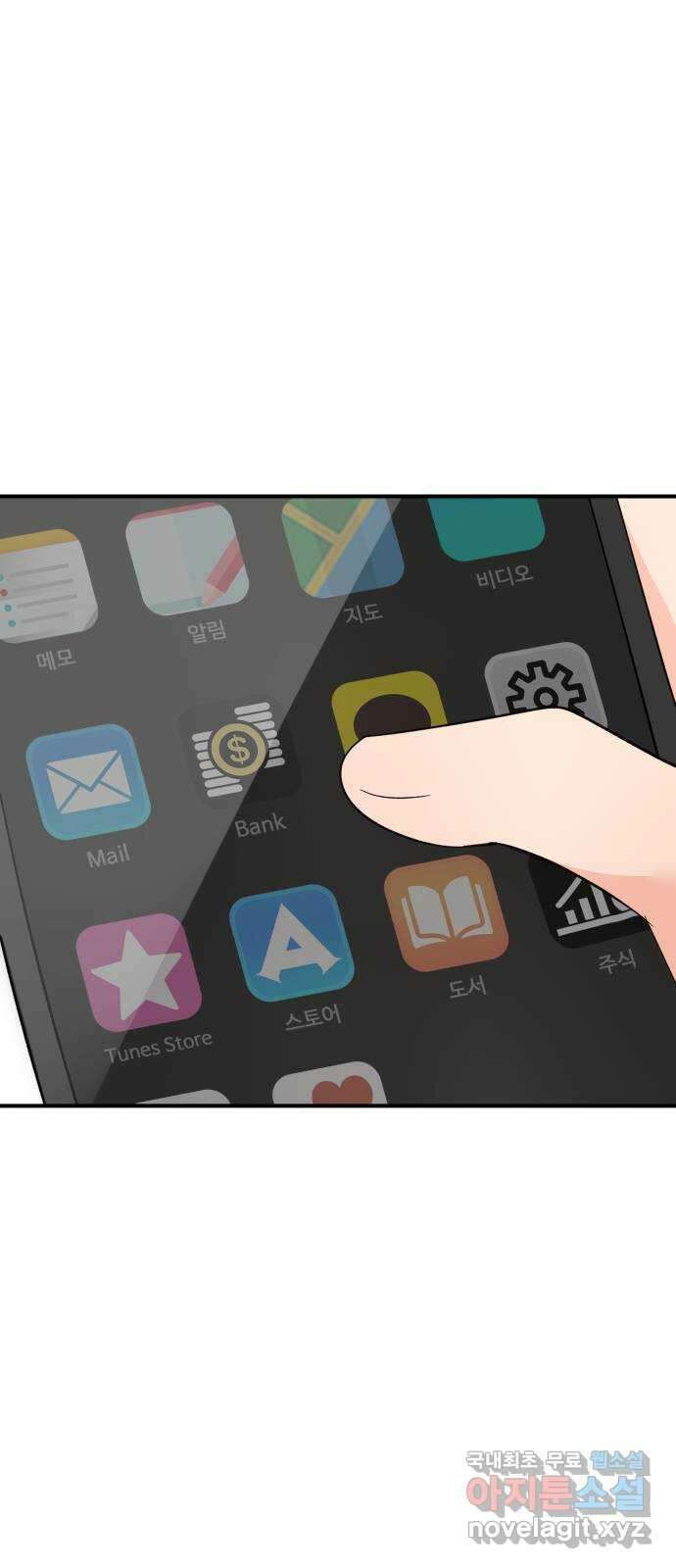 원하나 19화 74