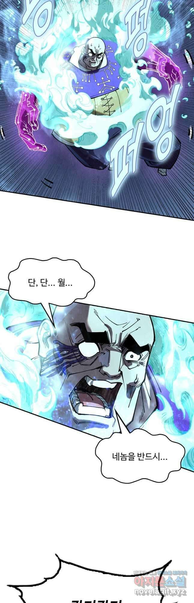만고지존 164화 3