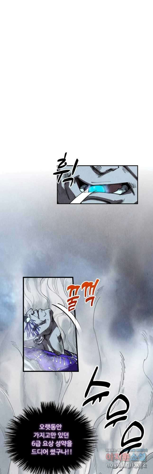 만고지존 164화 8