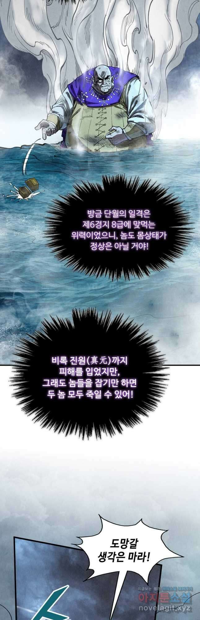 만고지존 164화 9