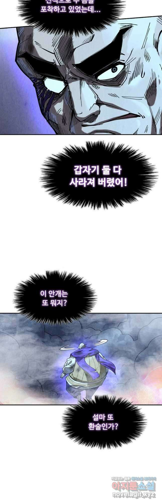 만고지존 164화 11