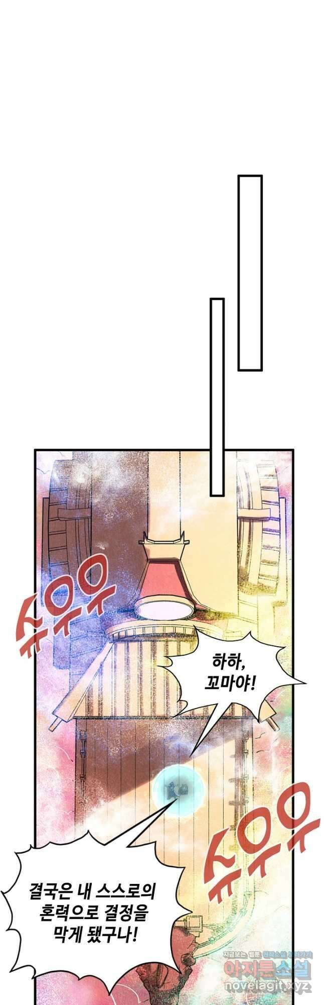 만고지존 164화 14