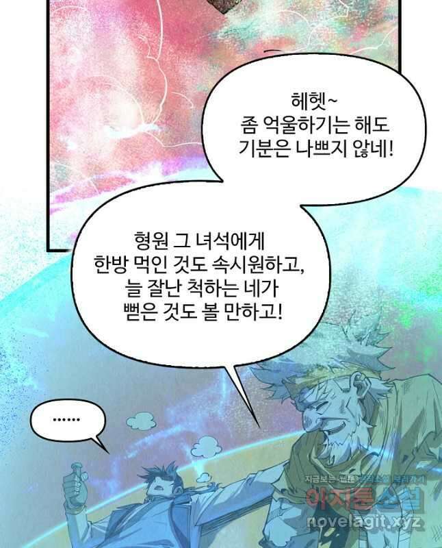 만고지존 164화 15