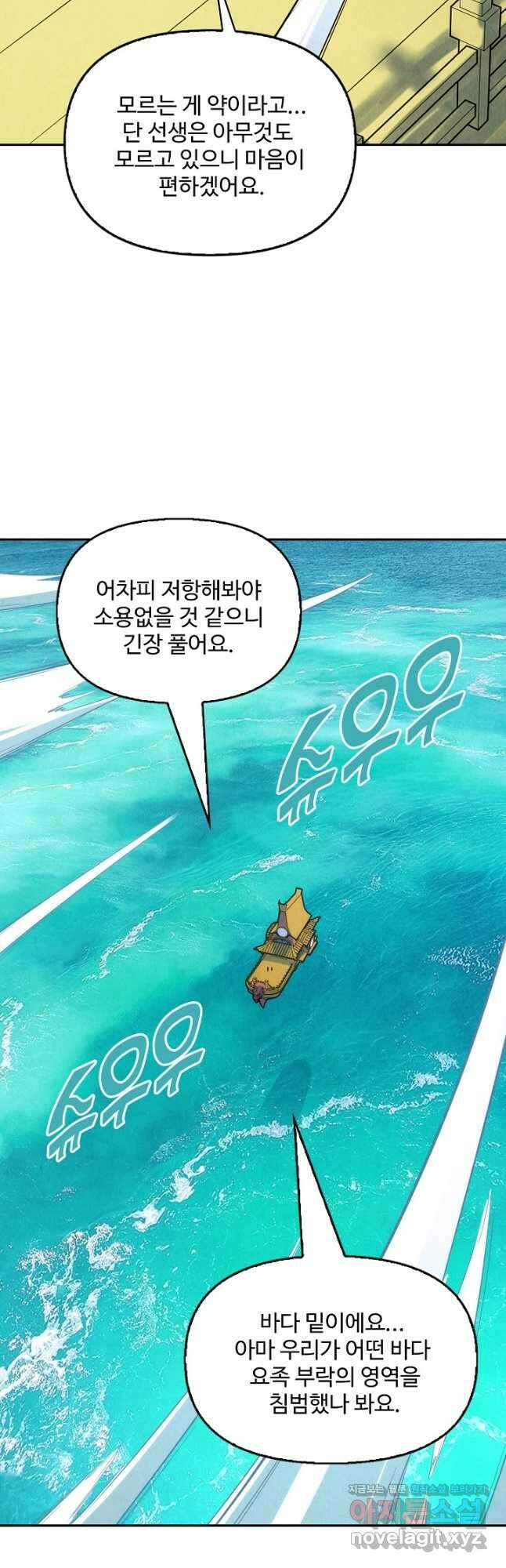 만고지존 164화 26