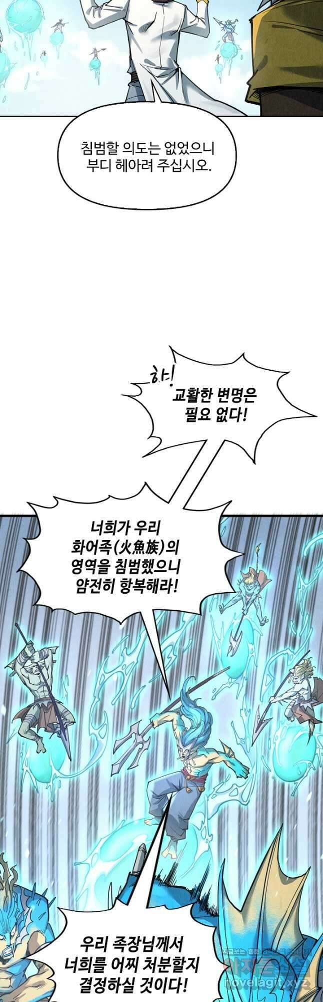 만고지존 164화 34