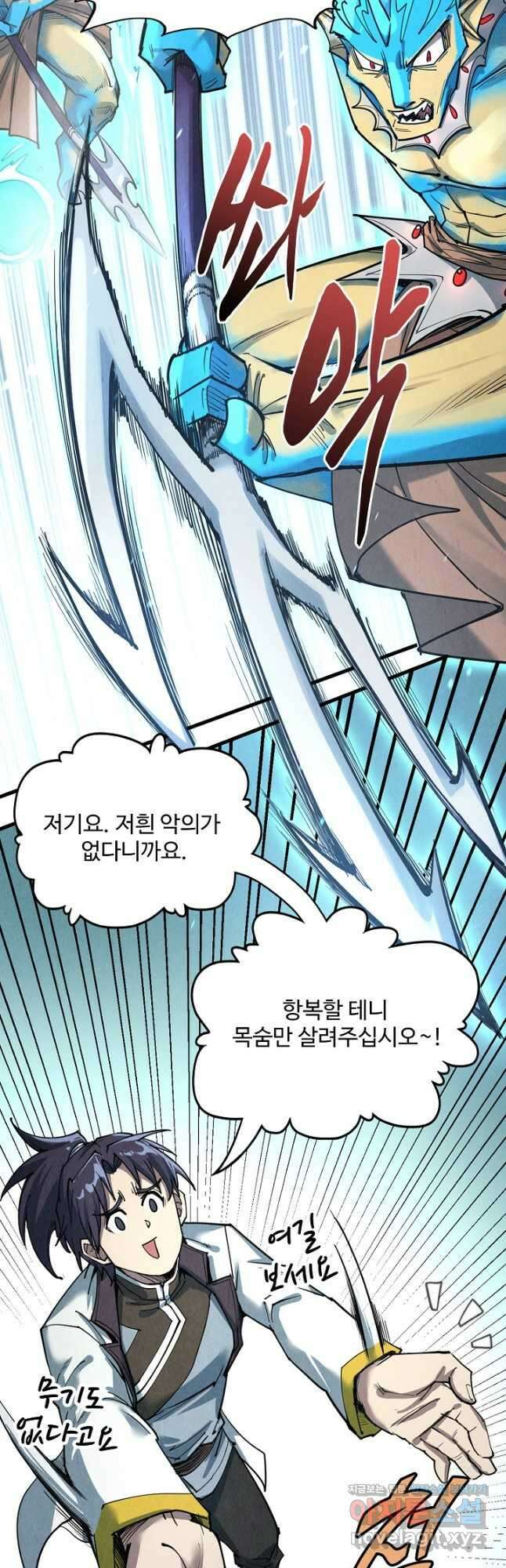 만고지존 164화 35