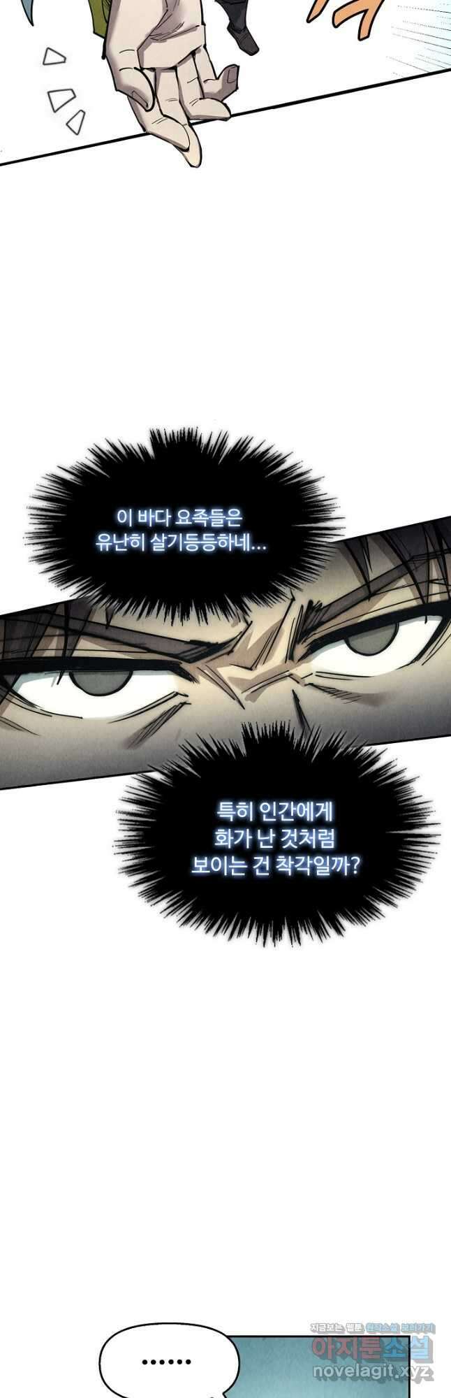 만고지존 164화 36