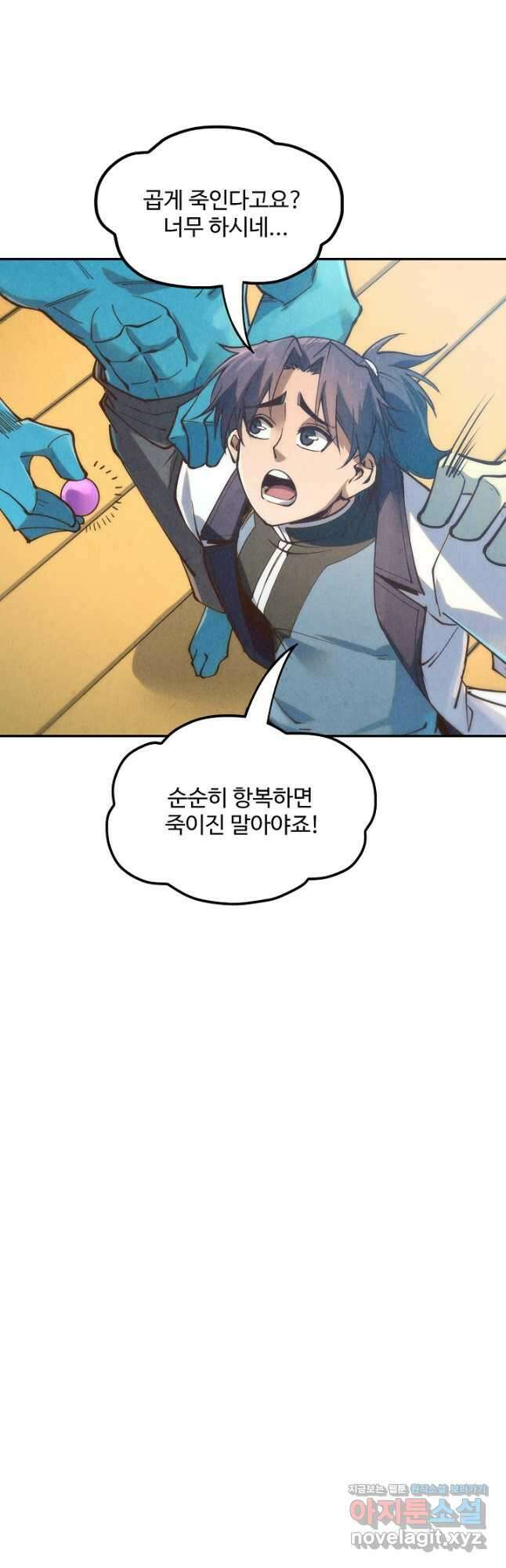 만고지존 164화 39
