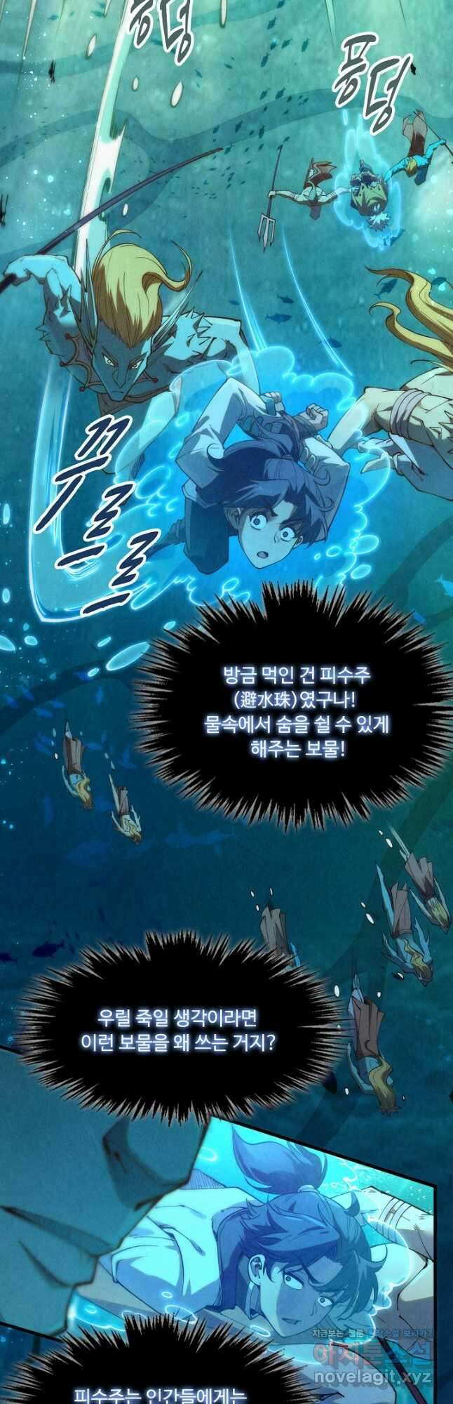 만고지존 164화 41