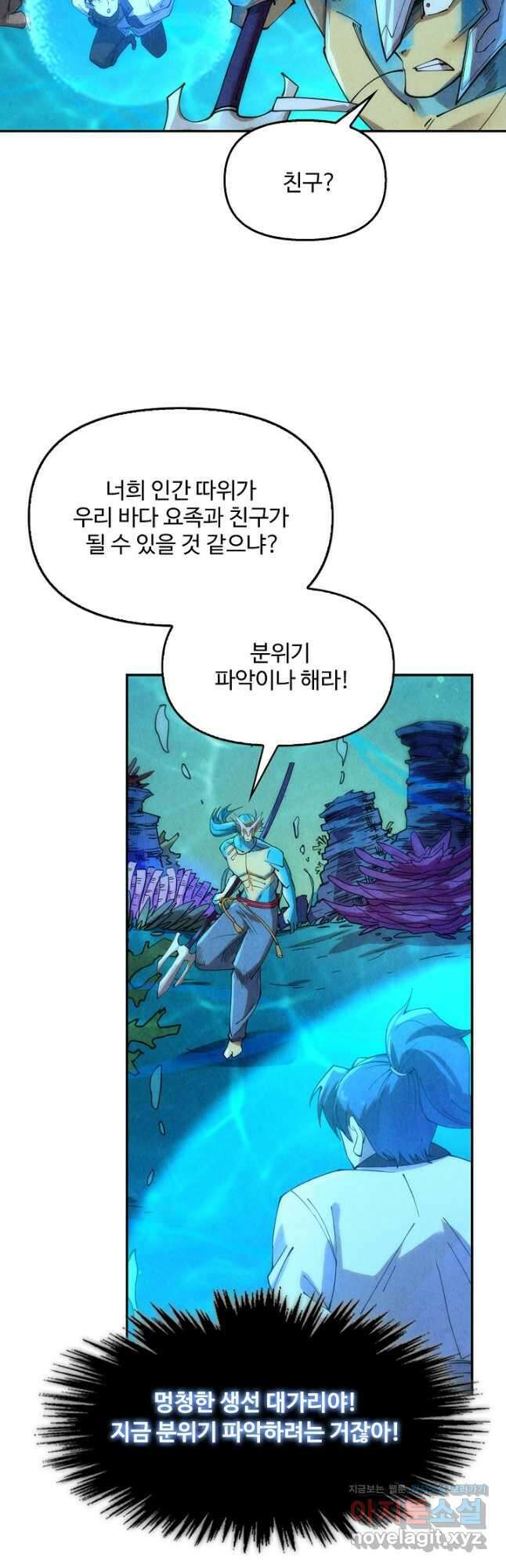 만고지존 164화 44