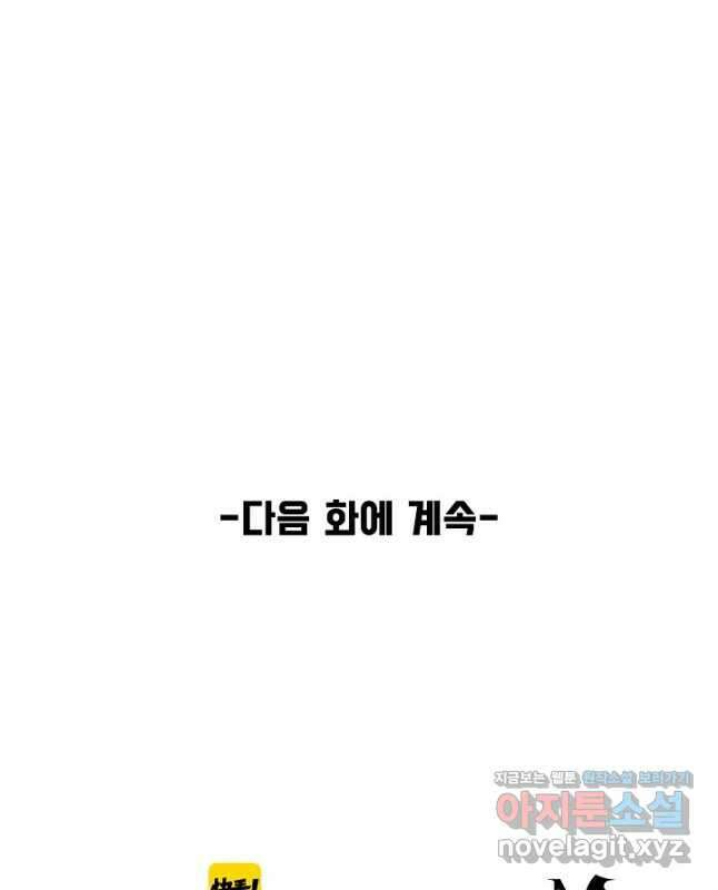 만고지존 164화 45