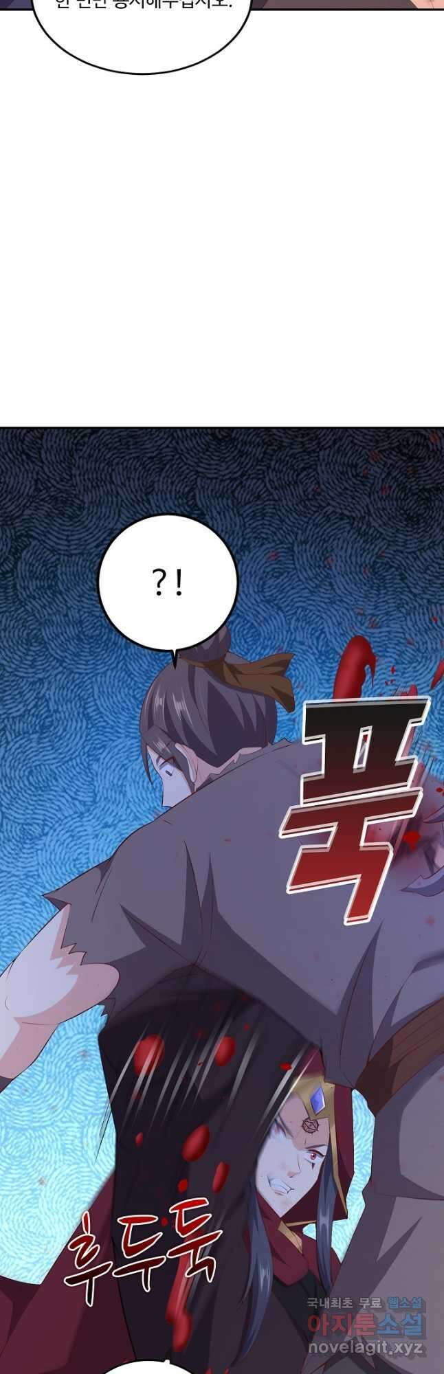 내 소설의 악역이 되다 214화 3