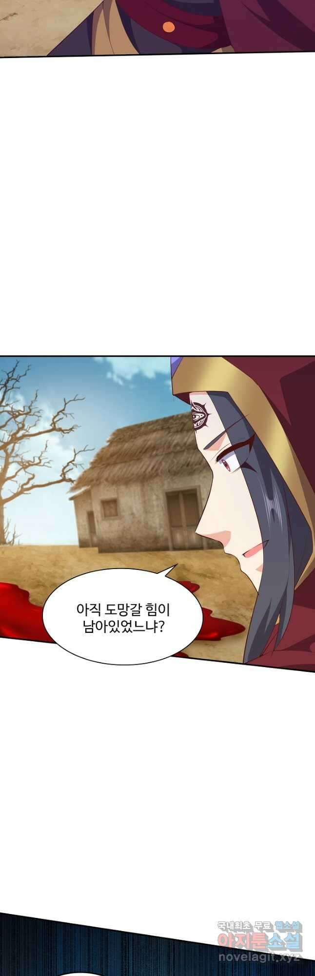 내 소설의 악역이 되다 214화 5