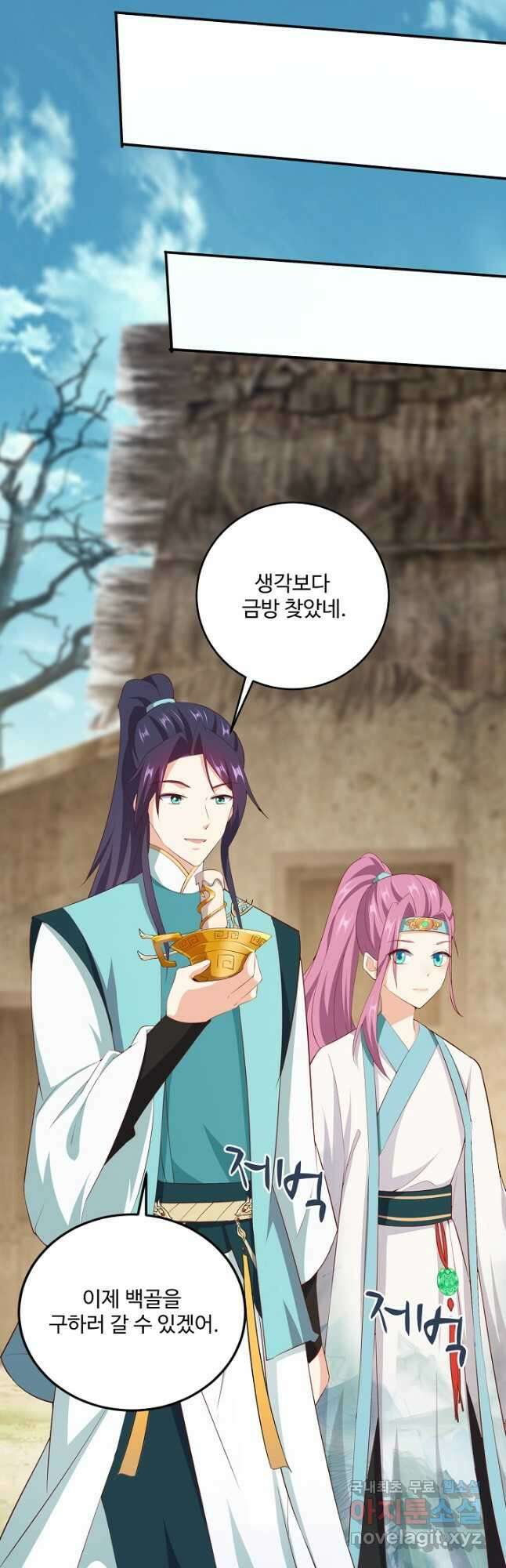 내 소설의 악역이 되다 214화 7