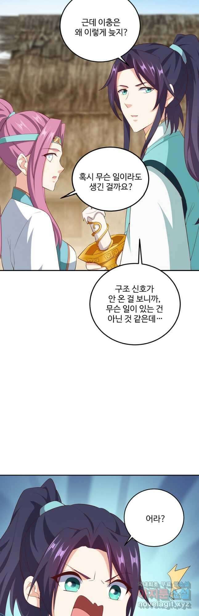 내 소설의 악역이 되다 214화 9