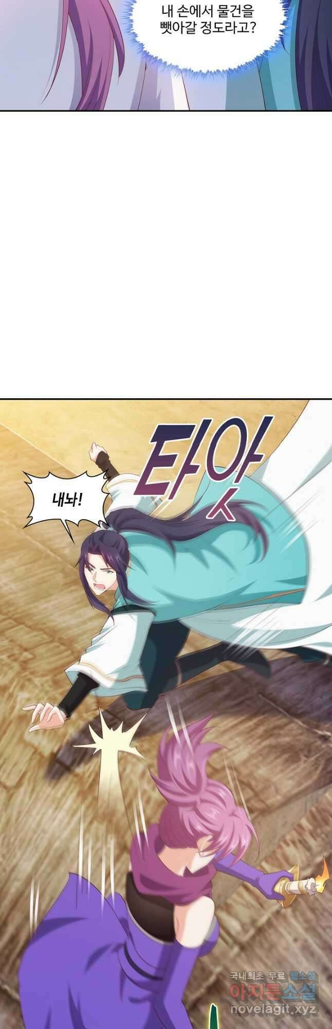 내 소설의 악역이 되다 214화 11