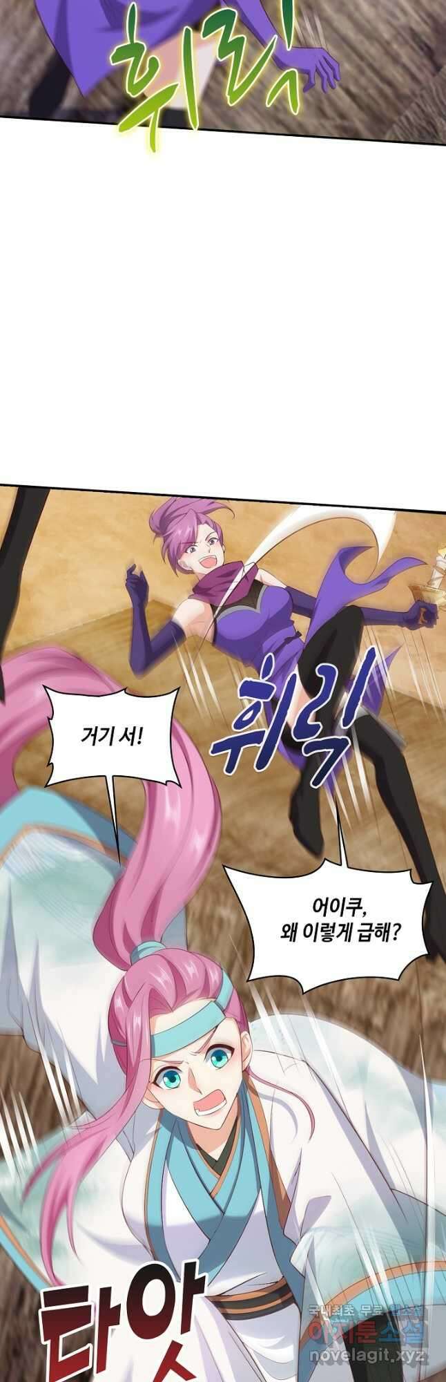 내 소설의 악역이 되다 214화 12