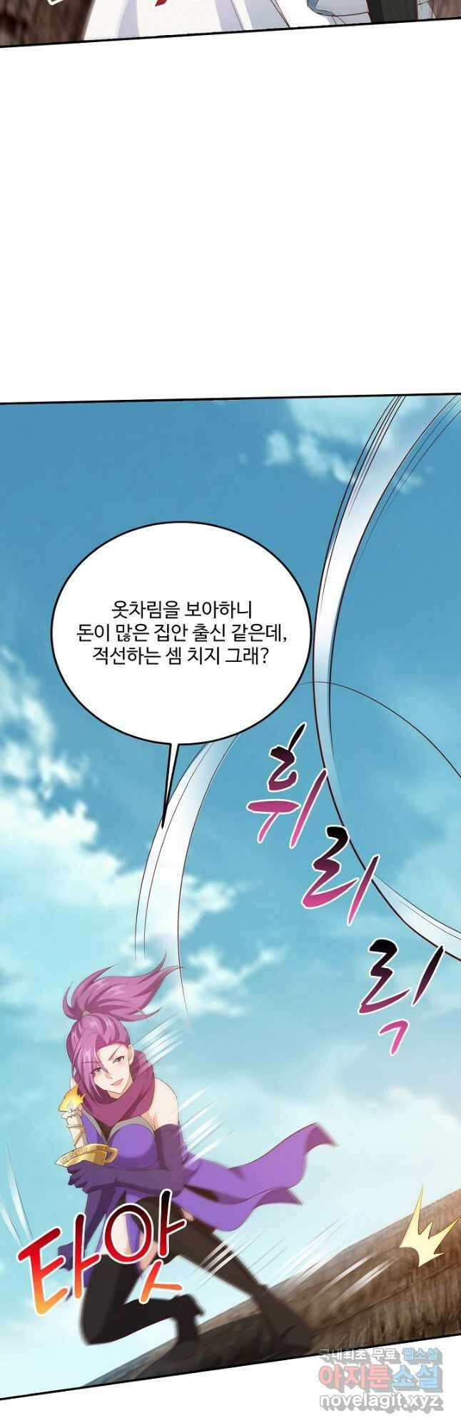 내 소설의 악역이 되다 214화 13