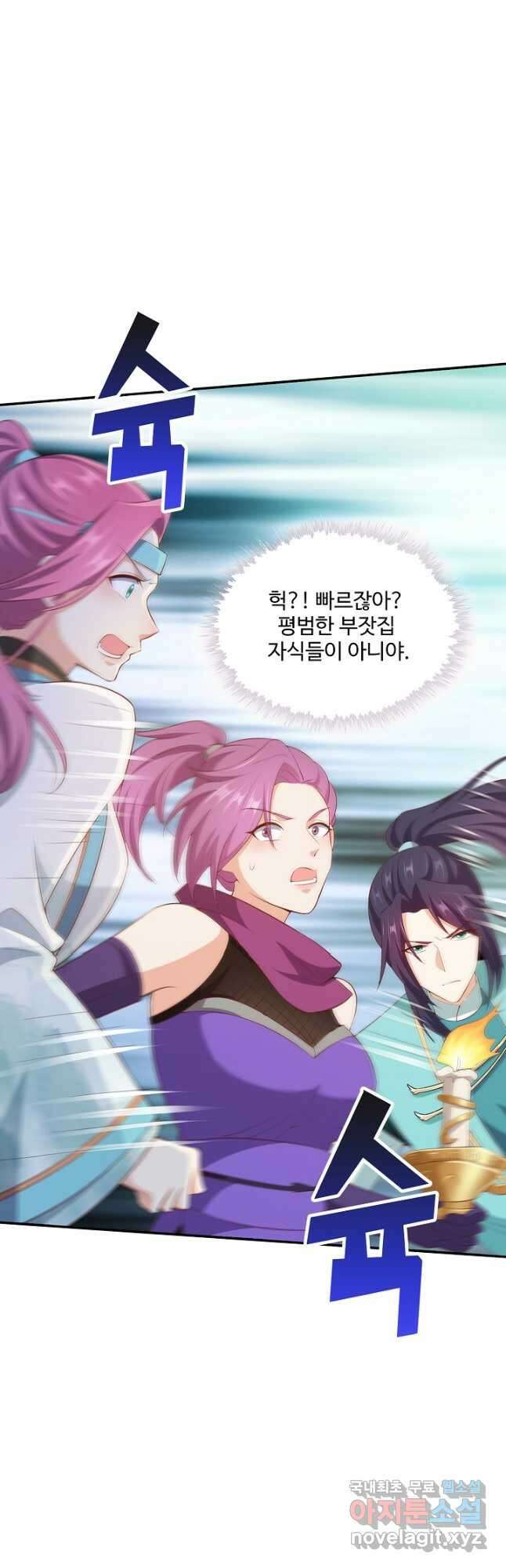 내 소설의 악역이 되다 214화 14
