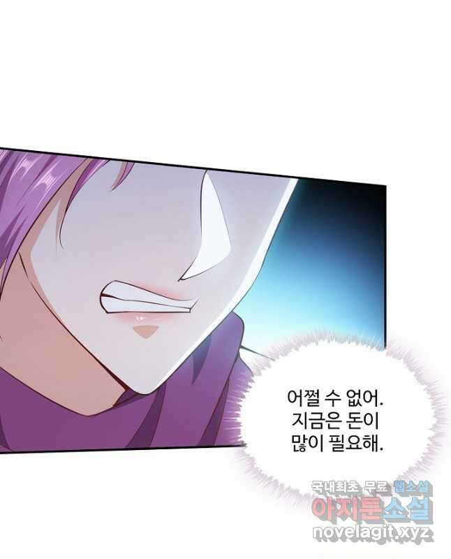내 소설의 악역이 되다 214화 15